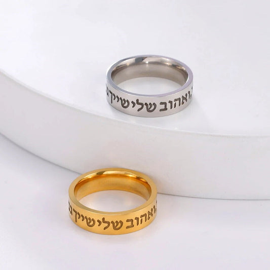 ALDO Jewelry Jewish Ring with Prayer Shema Israel For Life Protection and Prosperity Health and Sucess Amulet for Men and Woman